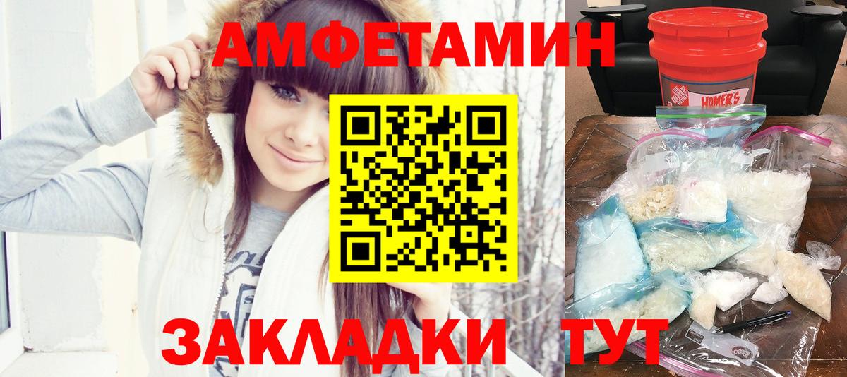 Amphetamine 98% Краснодар