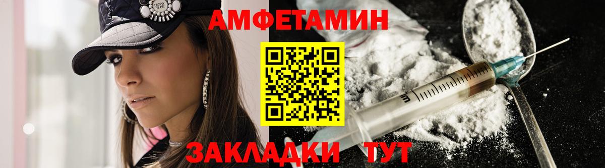 Amphetamine  Вход с VPN  Краснодар  Амфетамин  Амфетамин Розовый 