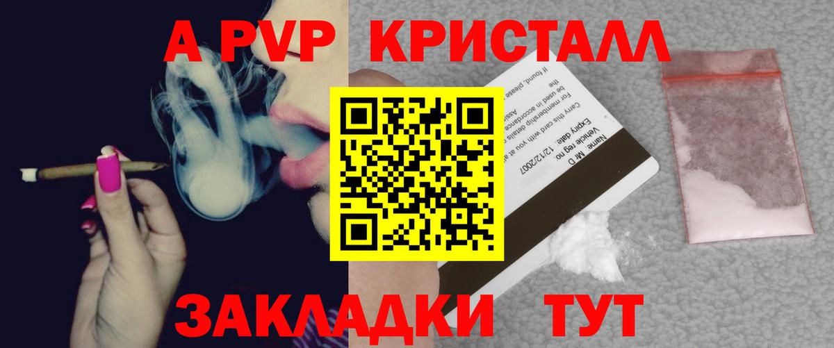 Альфа ПВП Соль Краснодар