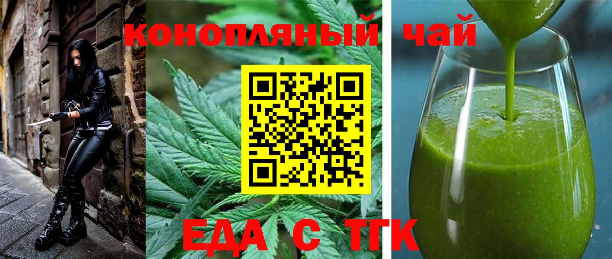 Cannafood марихуана  Вход с VPN  Краснодар 