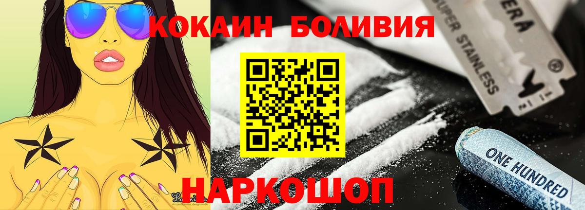 Cocaine 98% Краснодар
