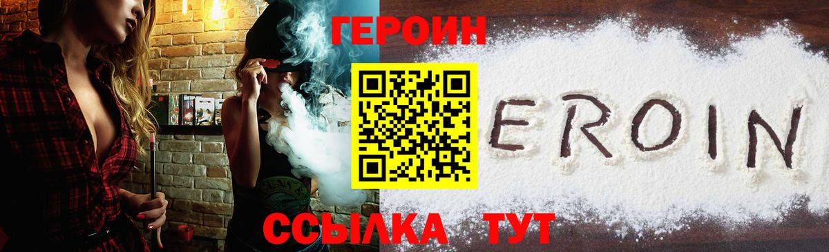 ГЕРОИН Афган  Героин  Краснодар  Вход с VPN 