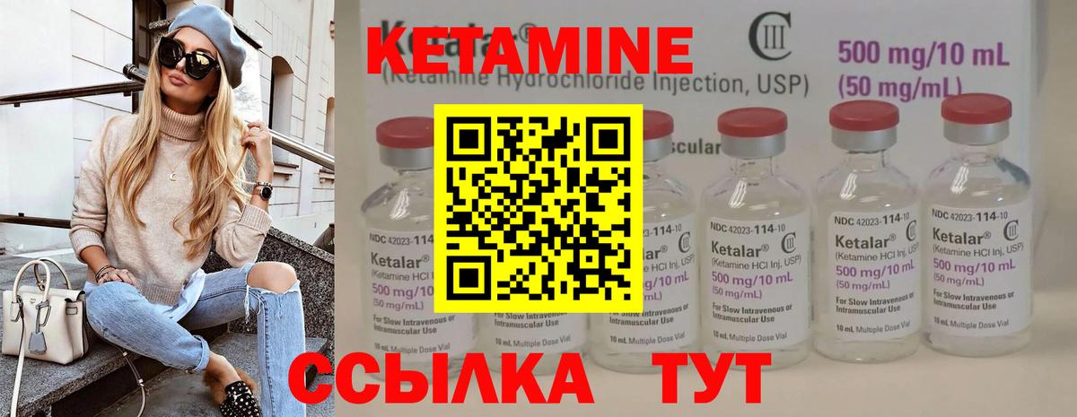 КЕТАМИН VHQ  Вход с VPN  Краснодар 