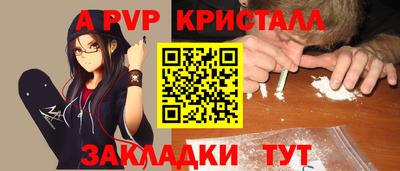 альфа пвп VHQ Гатчина