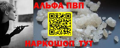 альфа пвп VHQ Гатчина