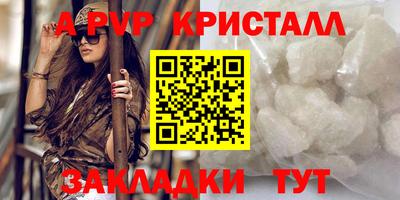 альфа пвп VHQ Гатчина