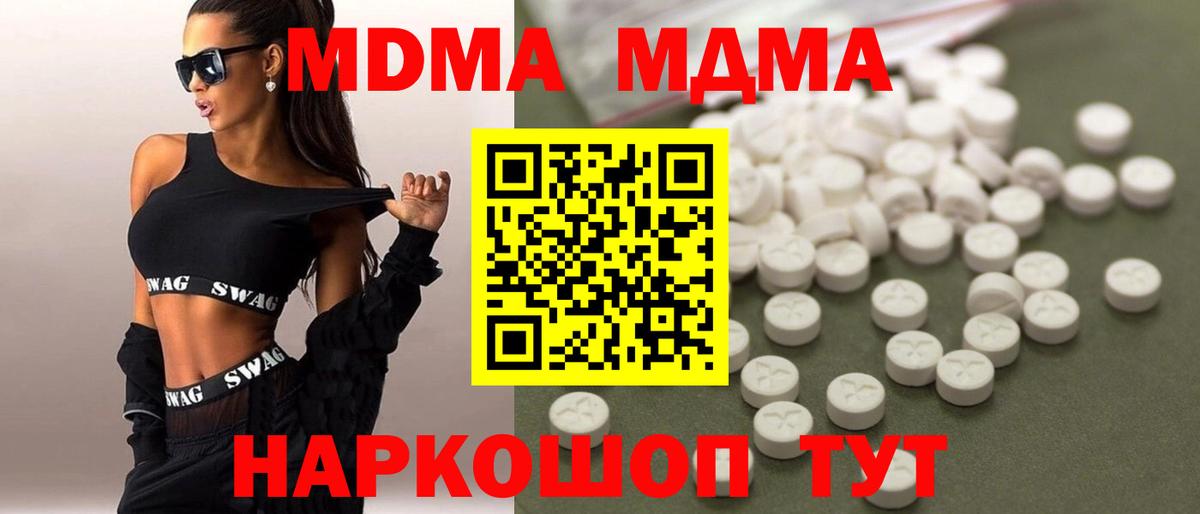Краснодар  МДМА Molly  MDMA  Вход с VPN  MDMA crystal 