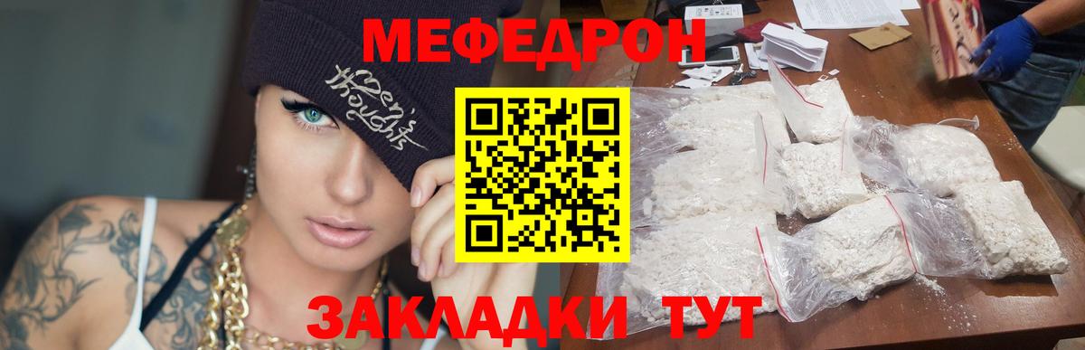 МЕФ VHQ  Меф VHQ  Краснодар  Меф  МЕФ  даркнет сайт  Вход с VPN 