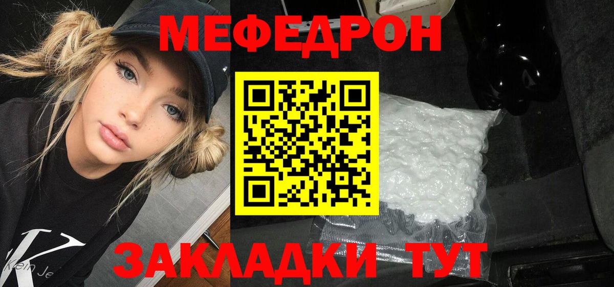МЕФ Краснодар