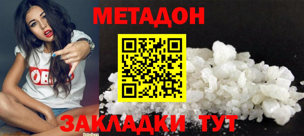 Краснодар  Метадон белоснежный  MEGA маркетплейс  Вход с VPN 