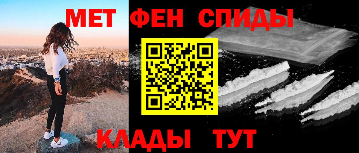 МЕТАМФЕТАМИН Methamphetamine  Вход с VPN  МЕТАМФЕТАМИН Methamphetamine  Краснодар 