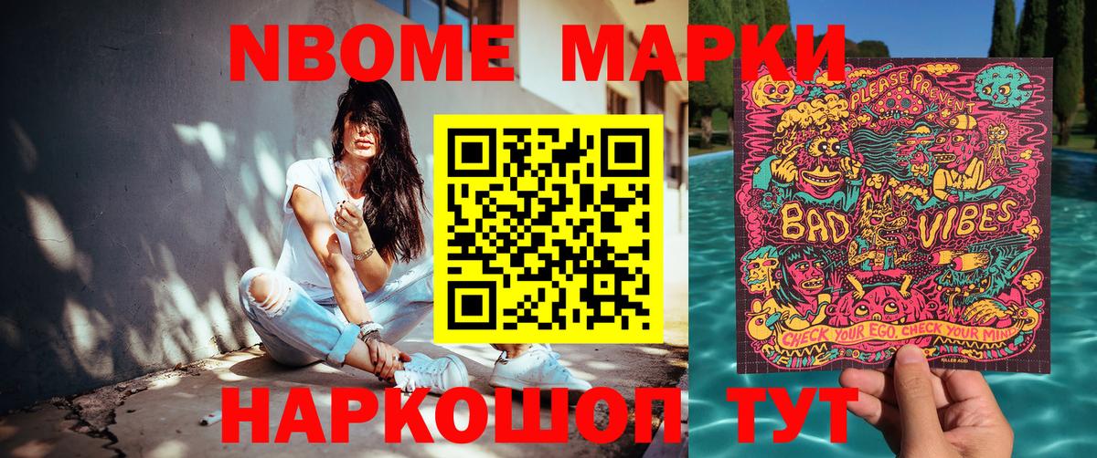 что такое   Марки 25I-NBOMe 1,8мг  Вход с VPN  Краснодар  Марки 25I-NBOMe 1,8мг 