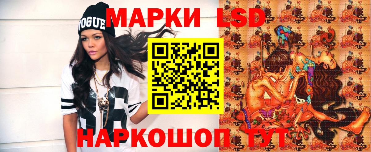 Марки 25I-NBOMe 1500мкг Краснодар