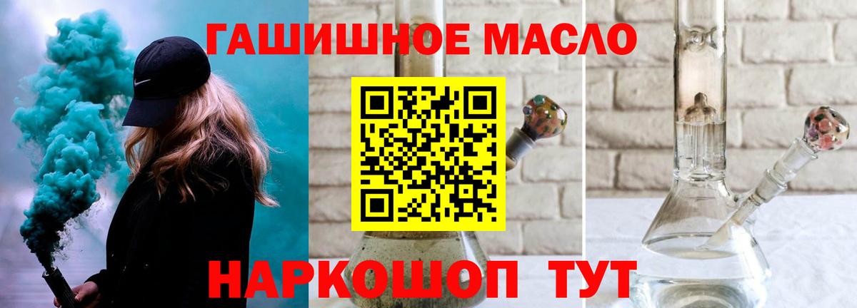 Дистиллят ТГК жижа  ТГК Wax  Вход с VPN  как найти закладки  Краснодар 