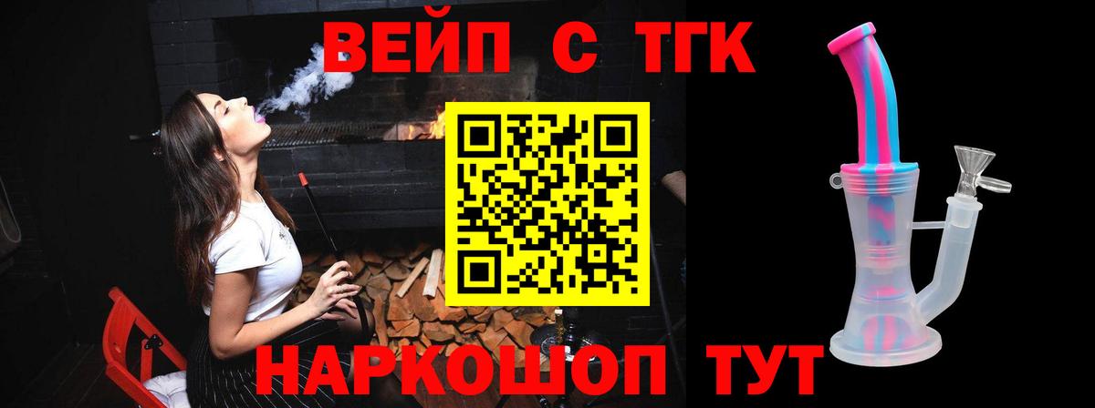 Дистиллят ТГК гашишное масло Краснодар